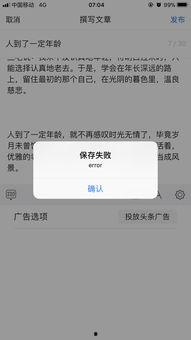 头条为什么发不了图,头条为何无法发送图片的幕后原因