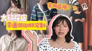 网红小肥肥不会胖