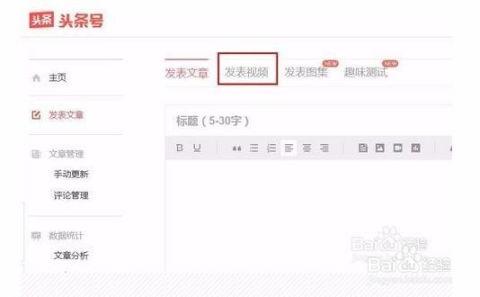 头条视频如何放在相册中,简单步骤解析
