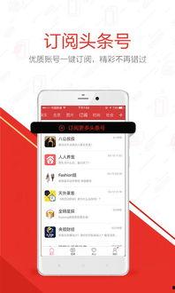 今日头条有多少分,揭秘热门资讯平台的综合实力