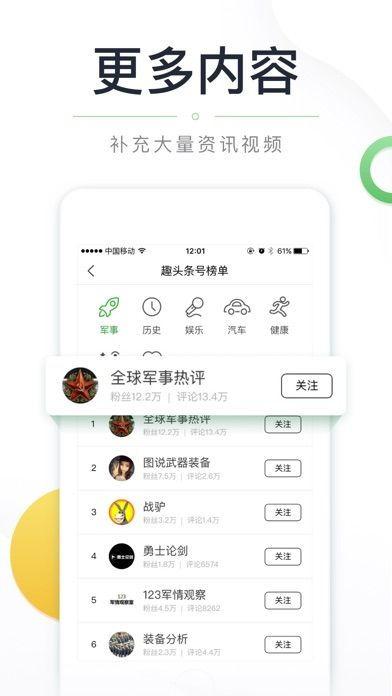 趣头条老版,回顾那些经典瞬间，重温互联网时代的记忆