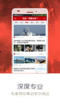 下载军事头条视频,最新动态与战略解读