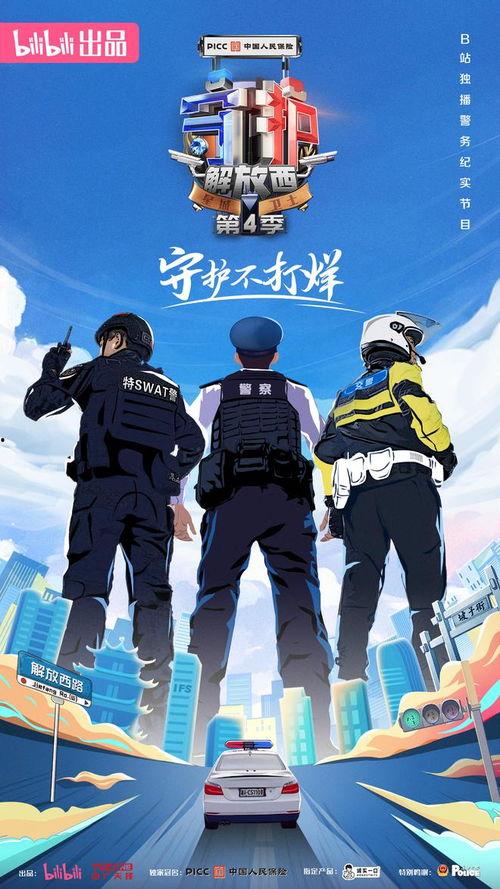 《守护解放西》吃瓜,一场吃瓜群众的狂欢盛宴