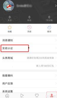 头条号认证最新通知,最新通知下的账号权益与责任”
