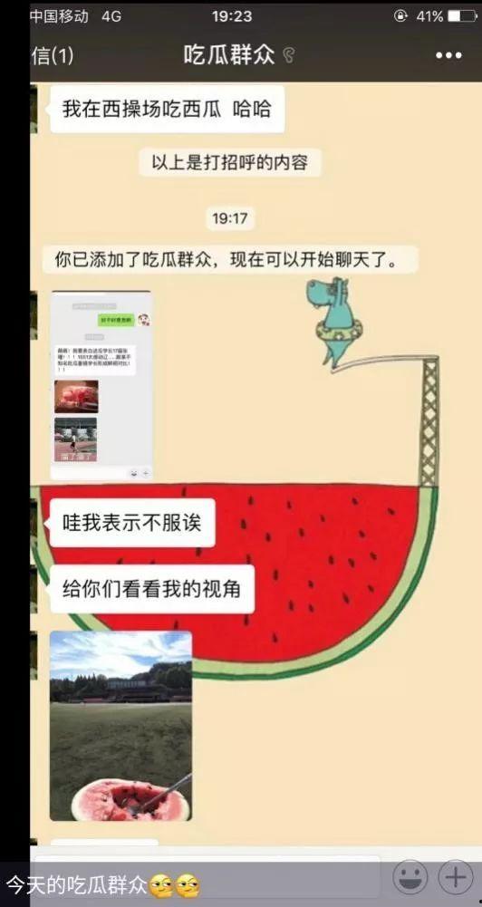 网红吃瓜群众qq群号是什么