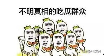 吃瓜群众为什么流行,揭秘网络时代围观文化的流行现象