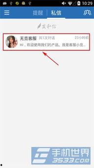 新闻头条怎么删除私信,如何巧妙删除私信，保护个人隐私