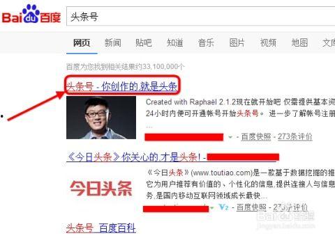 怎么向头条发表视频作品