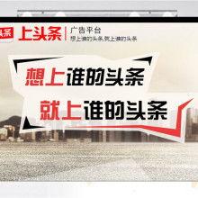 做网站怎么加入今日头条,如何将网站内容成功加入今日头条平台