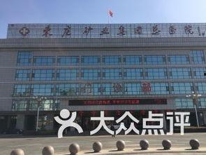 枣庄网红医院,揭秘热门医疗机构的魅力与风采