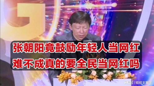 为什么全民都想当网红呀,背后的原因与诱惑