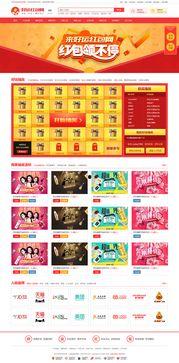 红报网,聚焦时事热点，传递红色力量