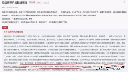 西安房产近期爆料事件最新,揭秘近期市场波动背后的真相