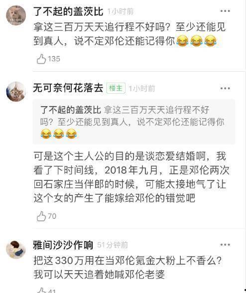 冒充明星谈恋爱,冒充明星谈恋爱，小心陷入情感陷阱