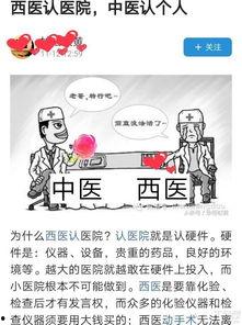 头条中医耳科大夫,传承千年智慧，守护听力健康