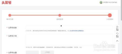 今日头条号申请,轻松开启自媒体之旅
